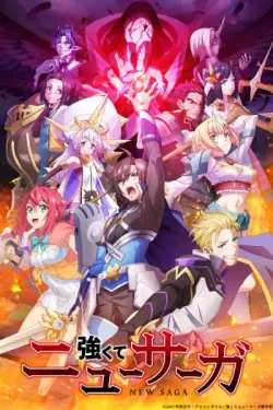 Portada del anime New Saga (Tsuyokute New Saga)