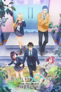 Portada del anime Watari-kun's ****** Is about to Collapse (Watari-kun no xx ga Houkai Sunzen)