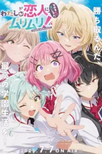 Portada del anime There's No Freaking Way I'll be Your Lover! Unless... (Watashi ga Koibito ni Nareru Wake Nai jan, Muri Muri! (※Muri ja Nakatta!?))