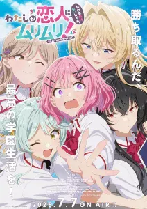 Watashi ga Koibito ni Nareru Wake Nai jan, Muri Muri! (※Muri ja Nakatta!?) Sub Español [03-12][720p][1080p]