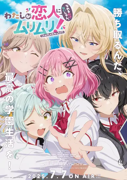Watashi ga Koibito ni Nareru Wake Nai jan, Muri Muri! (※Muri ja Nakatta!?) Sub Español [03-12][720p][1080p]