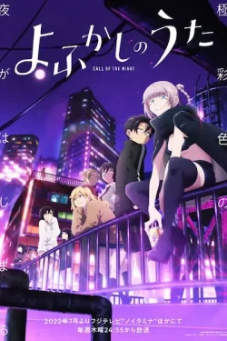 Portada del anime Call of the Night (Yofukashi no Uta)