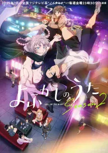 Yofukashi no Uta Season 2 Sub Español [03-12][720p][1080p]
