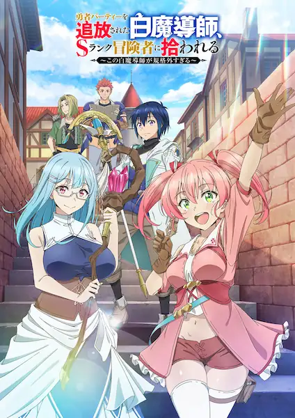 Yuusha Party wo Tsuihou sareta Shiromadoushi, S-Rank Boukensha ni Hirowareru: Kono Shiromadoushi ga Kikakugai Sugiru Sub Español [03-??][720p][1080p]