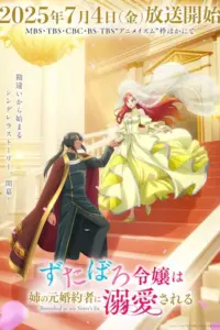 Portada del anime Betrothed to My Sister's Ex (Zutaboro Reijou wa Ane no Moto Konyakusha ni Dekiai sareru)