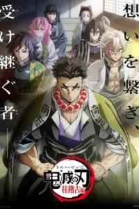 Portada del anime Demon Slayer: Kimetsu no Yaiba Hashira Training Arc (Kimetsu no Yaiba: Hashira Geiko-hen)