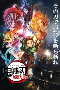 Portada del anime Demon Slayer: Kimetsu no Yaiba Mugen Train Arc (Kimetsu no Yaiba: Mugen Ressha-hen)