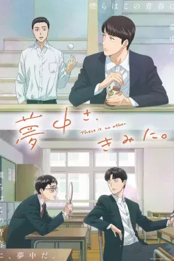 Portada del anime Captivated, By You (Muchuu sa, Kimi ni.)