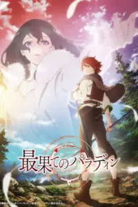 Portada del anime The Faraway Paladin (Saihate no Paladin)