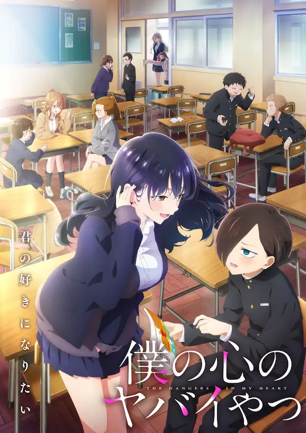 Boku no Kokoro no Yabai Yatsu 2nd Season Sub Español [13-13][720p][1080p]