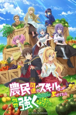Portada del anime I've Somehow Gotten Stronger When I Improved My Farm-Related Skills (Noumin Kanren no Skill bakka Agetetara Nazeka Tsuyoku Natta)