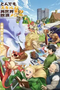 Portada del anime Campfire Cooking in Another World with My Absurd Skill Season 2 (Tondemo Skill de Isekai Hourou Meshi 2)