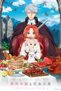 Portada del anime Pass the Monster Meat, Milady! (Akujiki Reijou to Kyouketsu Koushaku)