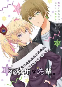 Bukiyou na Senpai. Sub Español [05-12][720p][1080p]