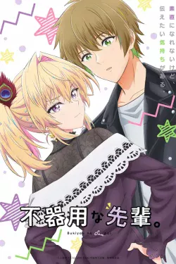 Portada del anime My Awkward Senpai (Bukiyou na Senpai.)