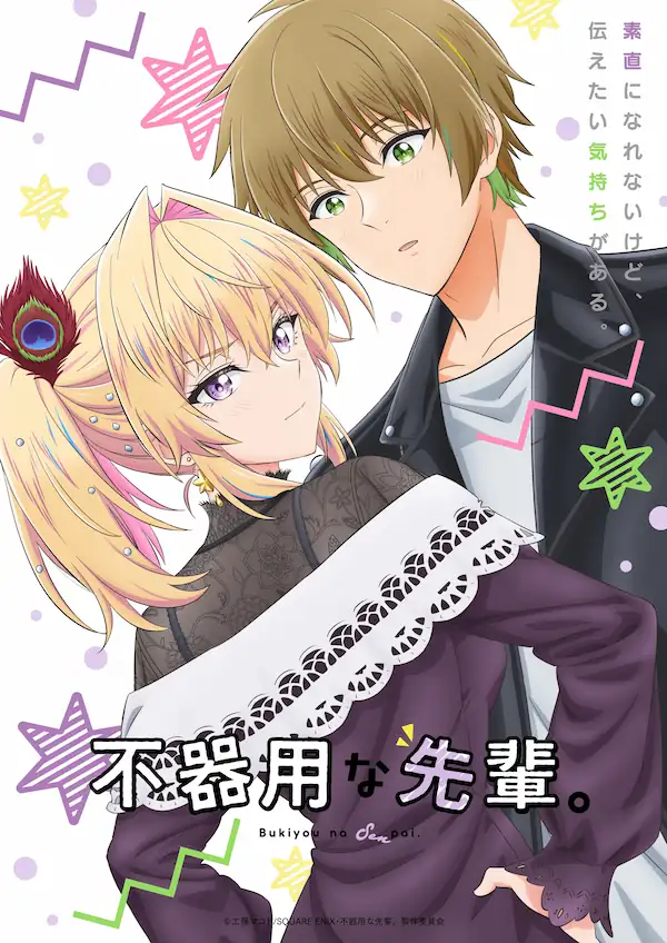 Bukiyou na Senpai. Sub Español [05-12][720p][1080p]