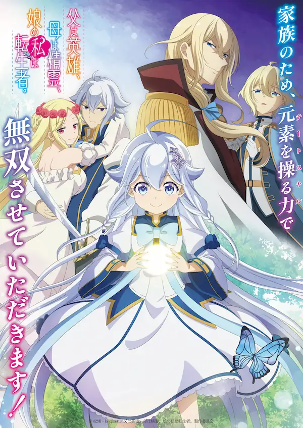 Chichi wa Eiyuu, Haha wa Seirei, Musume no Watashi wa Tenseisha. Sub Español [05-12][720p][1080p]