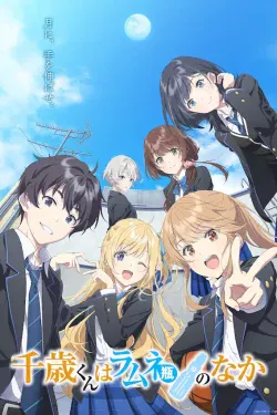 Portada del anime Chitose Is in the Ramune Bottle (Chitose-kun wa Ramune Bin no Naka)