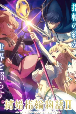 Portada del anime Tales of Wedding Rings Season 2 (Kekkon Yubiwa Monogatari II)