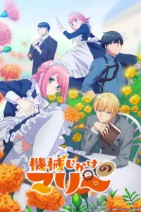 Portada del anime Mechanical Marie (Kikaijikake no Marie)