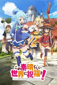 Portada del anime KonoSuba: God's blessing on this wonderful world! (Kono Subarashii Sekai ni Shukufuku wo!)