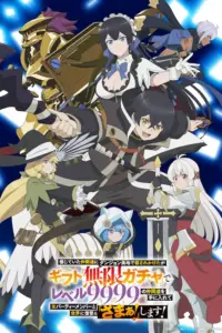 Portada del anime My Gift Lvl 9999 Unlimited Gacha: Backstabbed in a Backwater Dungeon, I'm Out for Revenge!