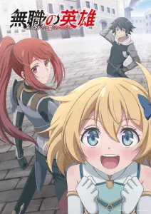 Mushoku no Eiyuu: Betsu ni Skill Nanka Iranakatta n da ga Sub Español [05-12][720p][1080p]