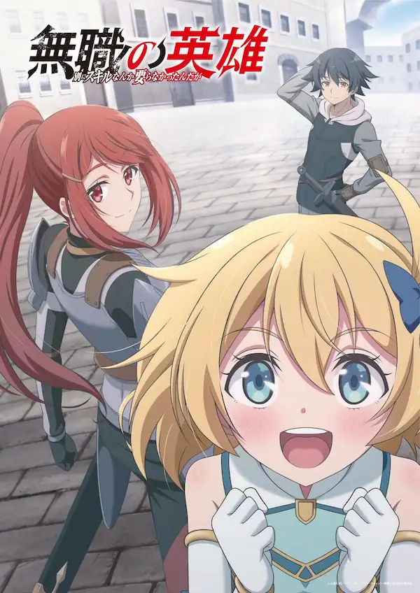 Mushoku no Eiyuu: Betsu ni Skill Nanka Iranakatta n da ga Sub Español [05-12][720p][1080p]