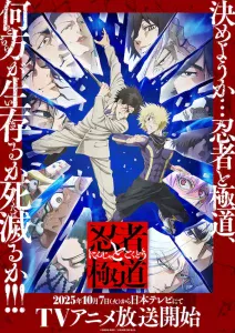 Ninja to Gokudou Sub Español [04-??][720p][1080p]