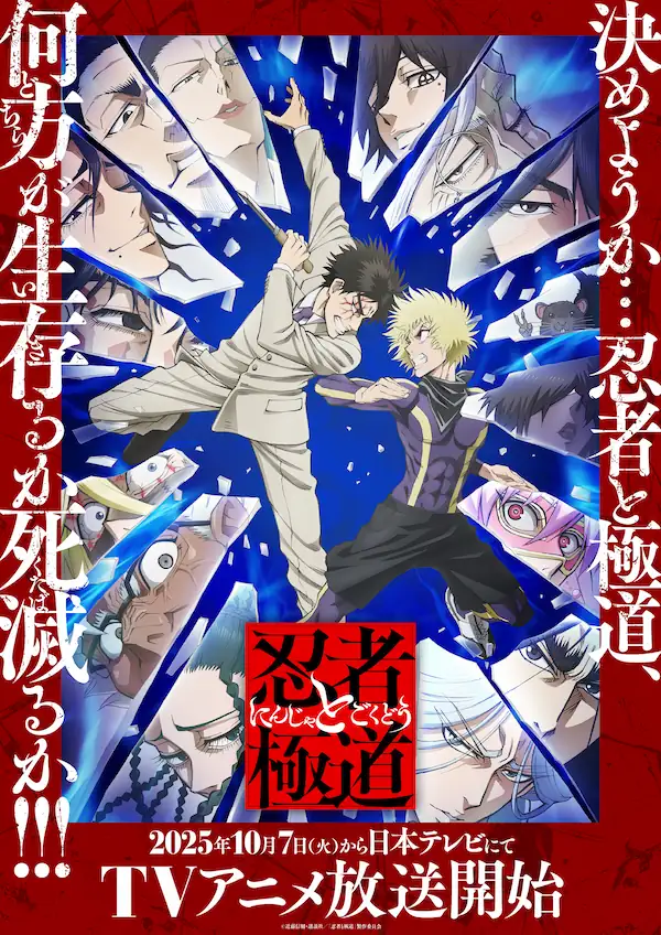 Ninja to Gokudou Sub Español [02-??][720p][1080p]
