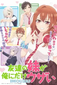 Portada del anime My Friend's Little Sister Has It In for Me! (Tomodachi no Imouto ga Ore ni dake Uzai)