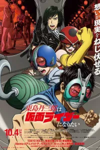 Toujima Tanzaburou wa Kamen Rider ni Naritai