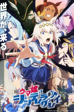 Portada del anime Uma Musume: Cinderella Gray Part 2