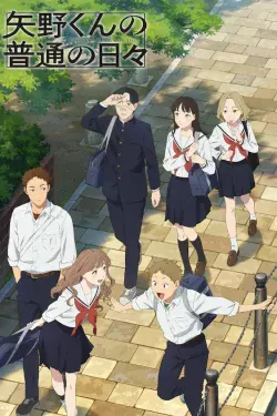 Portada del anime Yano-kun's Ordinary Days (Yano-kun no Futsuu no Hibi)