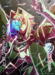 Yasei no Last Boss ga Arawareta! Sub Español [05-??][720p][1080p]