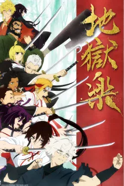 Portada del anime Jigokuraku (Hell's Paradise)