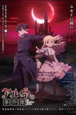 Portada del anime The Case Book of Arne (Arne no Jikenbo)