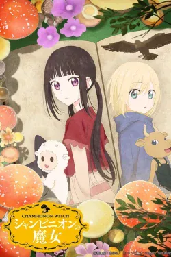 Portada del anime Champignon Witch (Champignon no Majo)