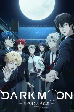 Portada del anime Dark Moon: The Blood Altar (Dark Moon: Tsuki no Saidan)
