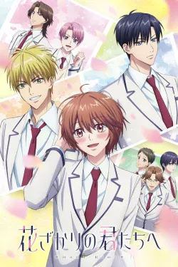 Portada del anime Hana-Kimi (Hanazakari no Kimitachi e)