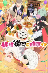 Himesama «Goumon» no Jikan desu 2nd Season