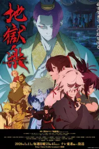 Jigokuraku 2nd Season