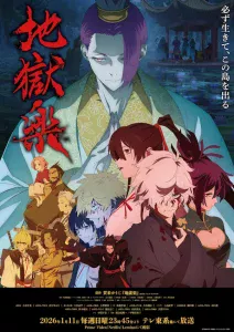 Jigokuraku 2nd Season Sub Español [04-12][720p][1080p]