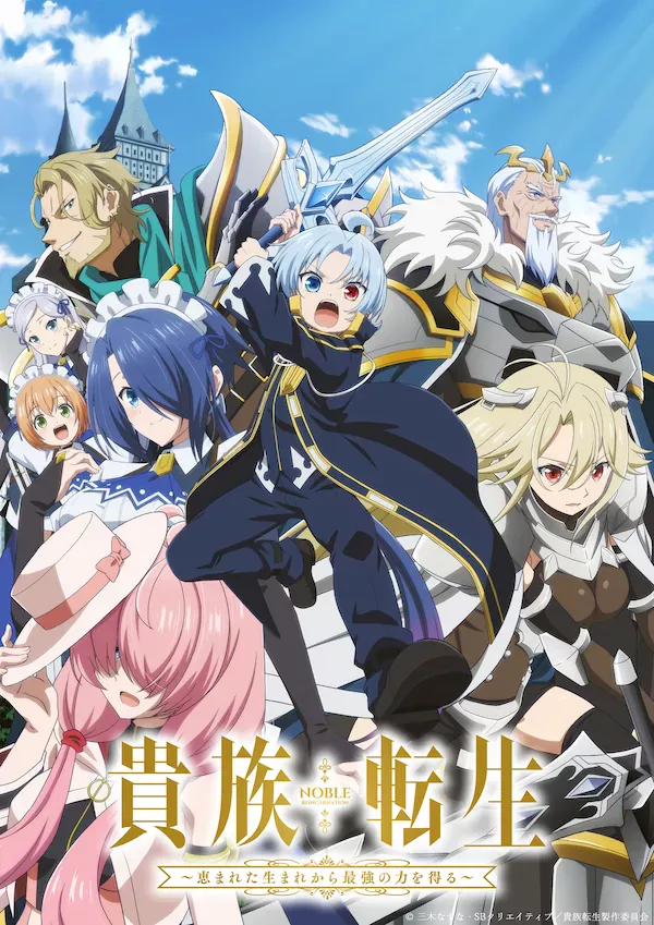 Kizoku Tensei: Megumareta Umare kara Saikyou no Chikara wo Eru Sub Español [01-??][720p][1080p]