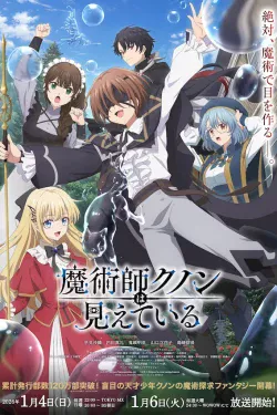 Portada del anime Kunon the Sorcerer Can See (Majutsushi Kunon wa Mieteiru)