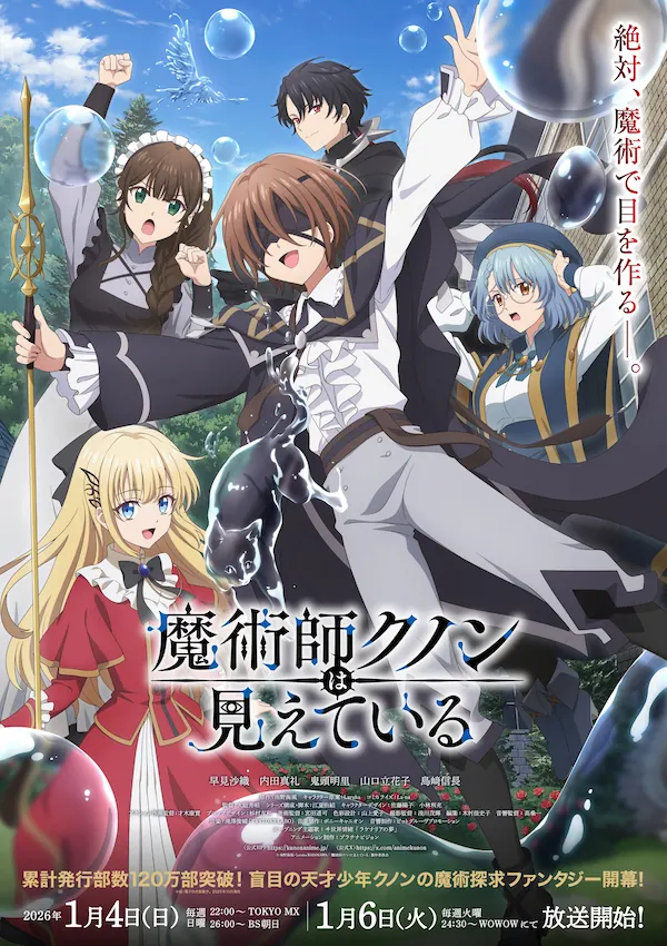 Majutsushi Kunon wa Mieteiru Sub Español [02-??][720p][1080p]