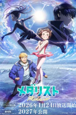 Portada del anime Medalist Season 2