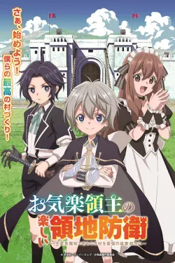 Portada del anime Easygoing Territory Defense by the Optimistic Lord: Production Magic Turns a Nameless Village into the Strongest Fortified City (Okiraku Ryoushu no Tanoshii Ryouchi Bouei: Seisankei Majutsu de Na mo Naki Mura wo Saikyou no Jousai Toshi ni)