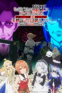 «Omae Gotoki ga Maou ni Kateru to Omouna» to Yuusha Party wo Tsuihou sareta node, Outo de Kimama ni Kurashitai