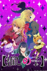 [Oshi no Ko] 3rd Season
